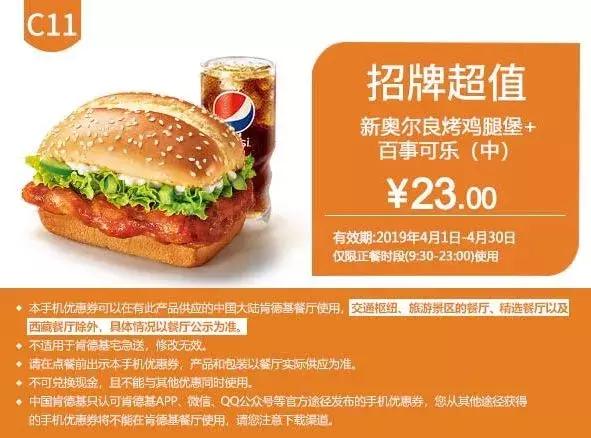 肯德基早上几点开门营业 早餐，现在肯德基早餐几点供应_肯德基早餐几点钟有（4月麦当劳、肯德基、汉堡王优惠券来啦）
