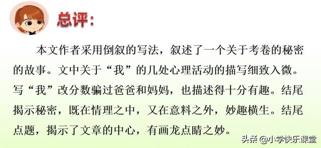 烈日炎炎造句，烈日炎炎造句子一年级（部编版语文四年级上册第八单元作文《我的心儿怦怦跳》写作指导）