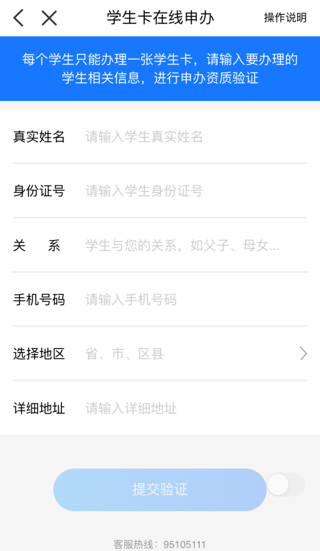手机上怎么申请学生公交卡，用手机刷公交卡怎么办理和开通详细图文教程（公交学生优惠卡）