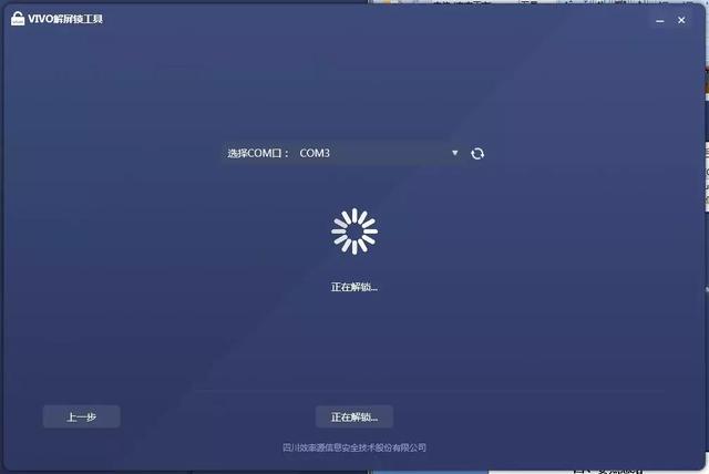 vivo手机怎么强制关机，0p手机怎么关机（手把手教你快速解除vivo手机高通系列屏幕锁）