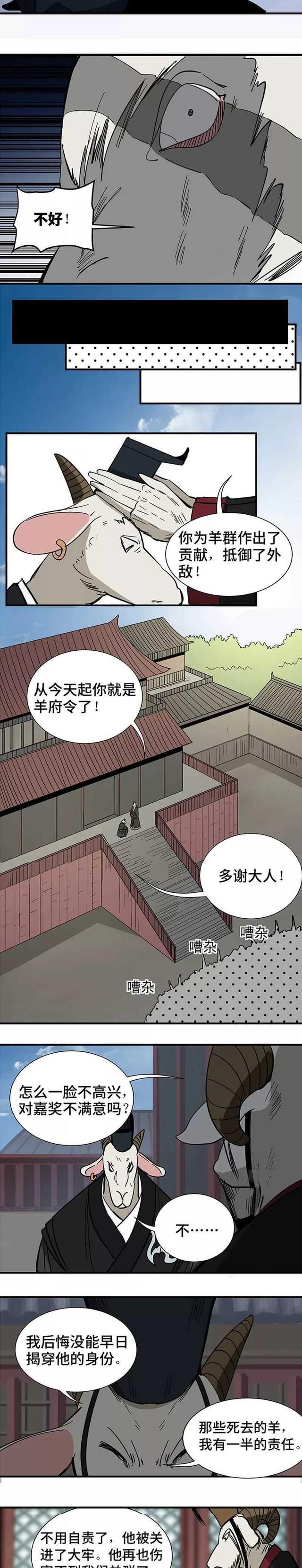 披着羊皮的狼漫画，兔毛和羊毛哪个更耐穿（猎奇漫画I披着羊皮的狼）