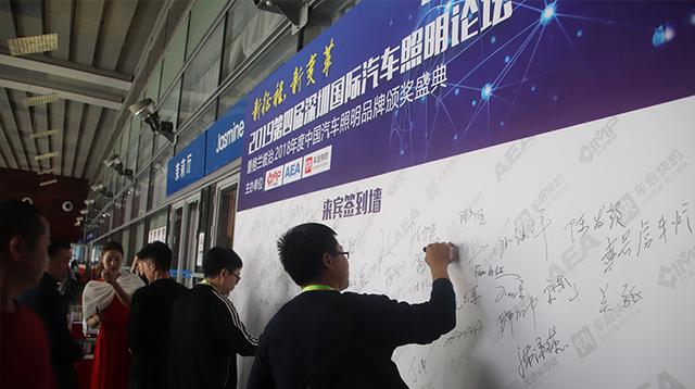 恩平论坛怎样注册，恩平论坛怎样注册邮箱（2019深圳国际汽车照明论坛暨汽车照明品牌盛典在深圳完美举办）