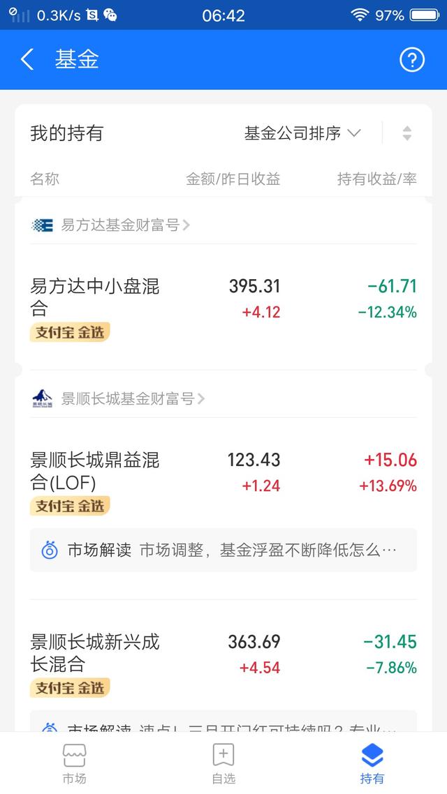 支付寶基金收益取出來，支付寶基金收益取出來要手續(xù)費(fèi)嗎？