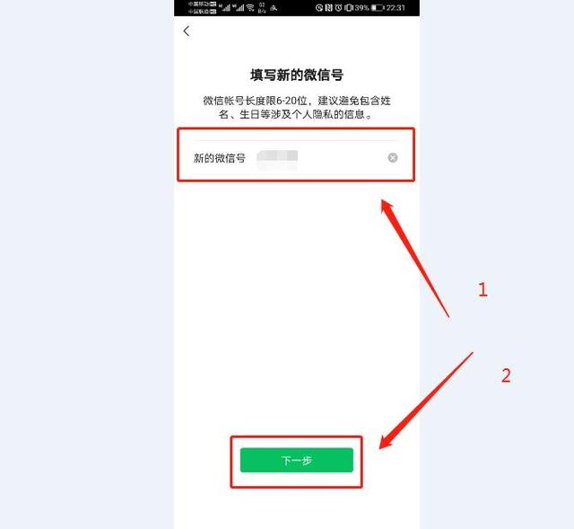 微信号怎么改，微信号怎么改好听（修改需要满足什么条件）
