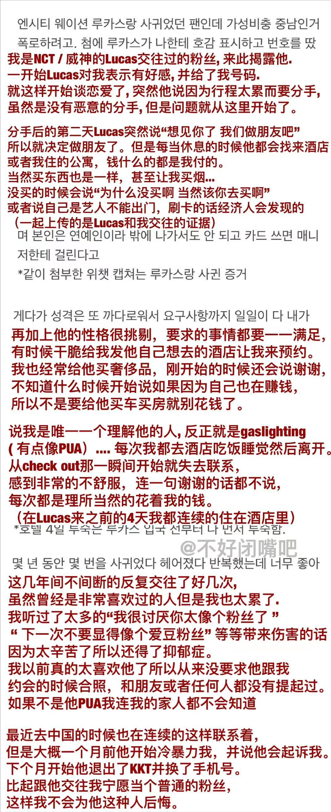 黄旭熙事件是真的吗？网友晒证据称倒贴与其恋爱