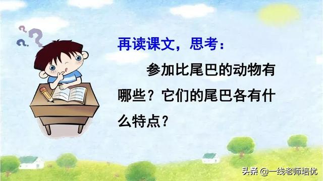 带有提手旁的字大多与什么有关，提手旁的字有哪些（部编版小学语文一年级上册第6课《比尾巴》重点知识+图文解读）