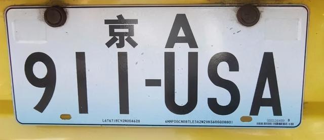 京C车牌代表什么，京c车牌号代表什么（这次设计你“嗳”了吗）