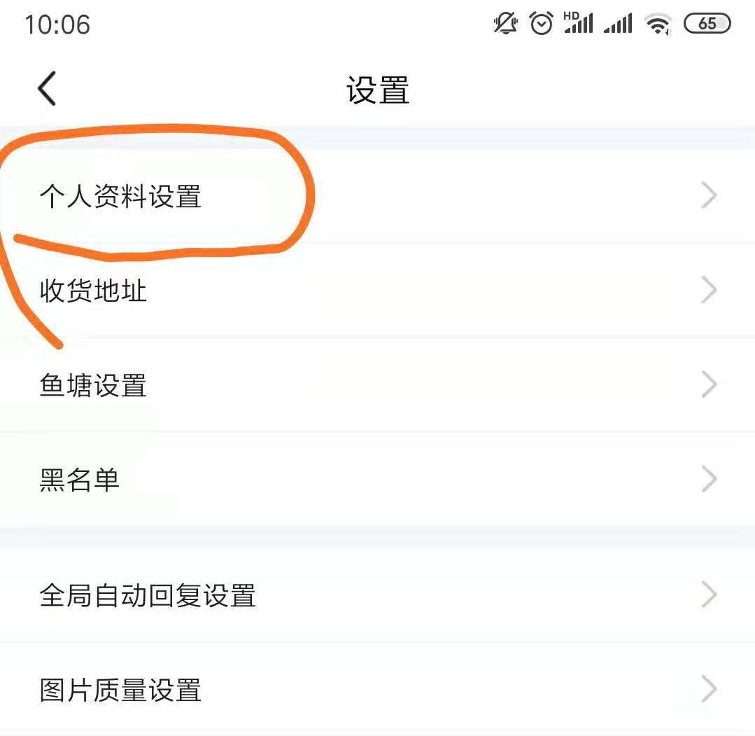 闲鱼怎么用(闲鱼无货源网店怎么开)