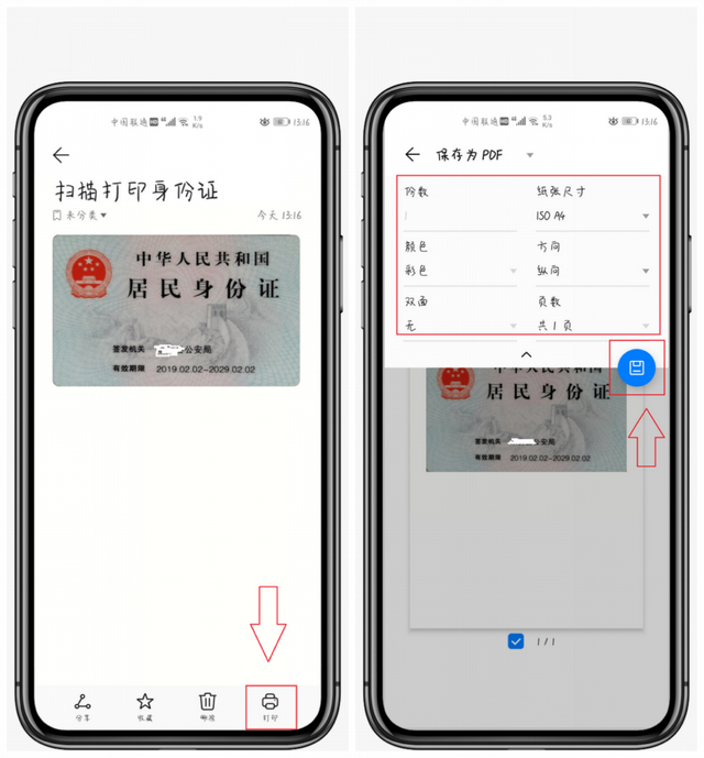 怎么把纸质文件扫描成pdf格式，如何将纸质材料扫描成pdf文件（把纸质证件扫描到手机变成电子档）