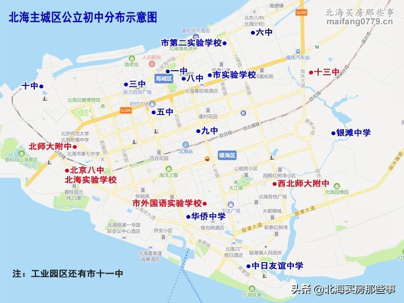 北海三中学校（如何选择北海的初中学区房）
