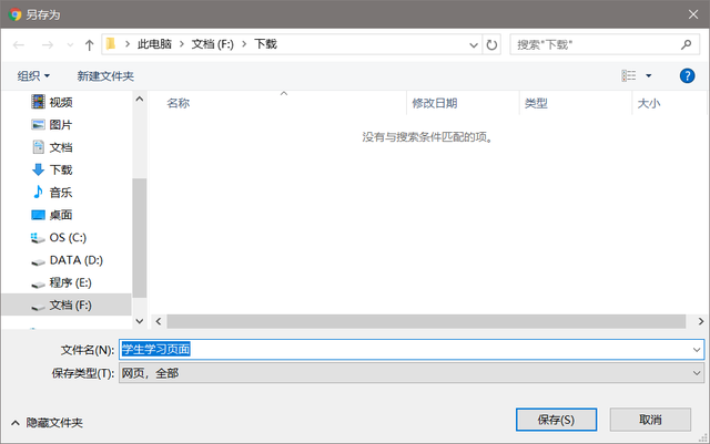 超星阅读器如何导出pdf，超星阅读器pdz改pdf（如何下载学习通任务点内的PPT）