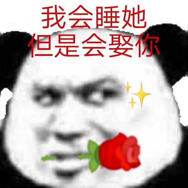 男生专属游戏头像 王者普信表情包，男生专属游戏头像 霸气微信（盘点普信男丫头文学语录）