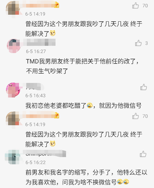 情侣微信号，情侣微信号一男一女 独一无二（我却被网友这些硬核微信号逗笑了）