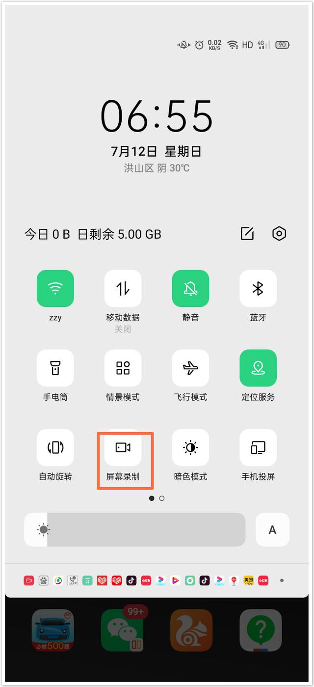 怎么录屏oppo，oppo怎么录屏（Pro怎么进行屏幕录制）