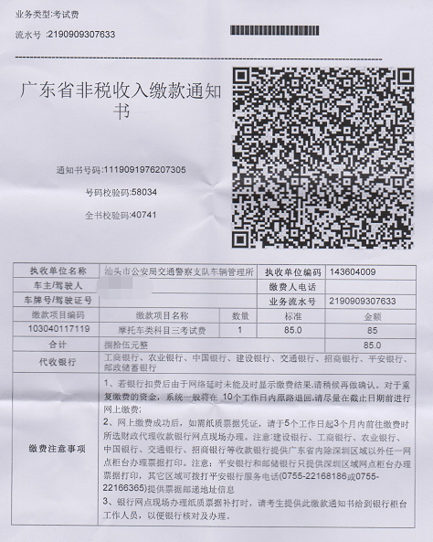汕头怎么考摩托车证，汕尾哪里可以考摩托车驾驶证（如何花296元拿下摩托车驾驶证）