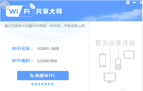 笔记本电脑设置wifi，笔记本电脑怎么设置wifi自动连接（教你笔记本电脑如何设置wifi）