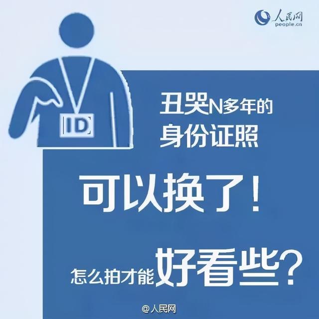 【我为群众办实事】来自社旗公安的提醒：这一份身份证24小时自助办理指南请收好！
