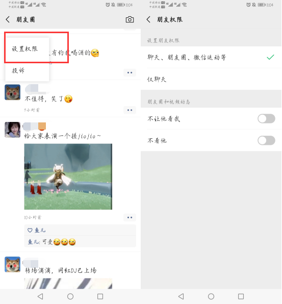 微信怎么设置美颜(手机微信美颜在哪里开)