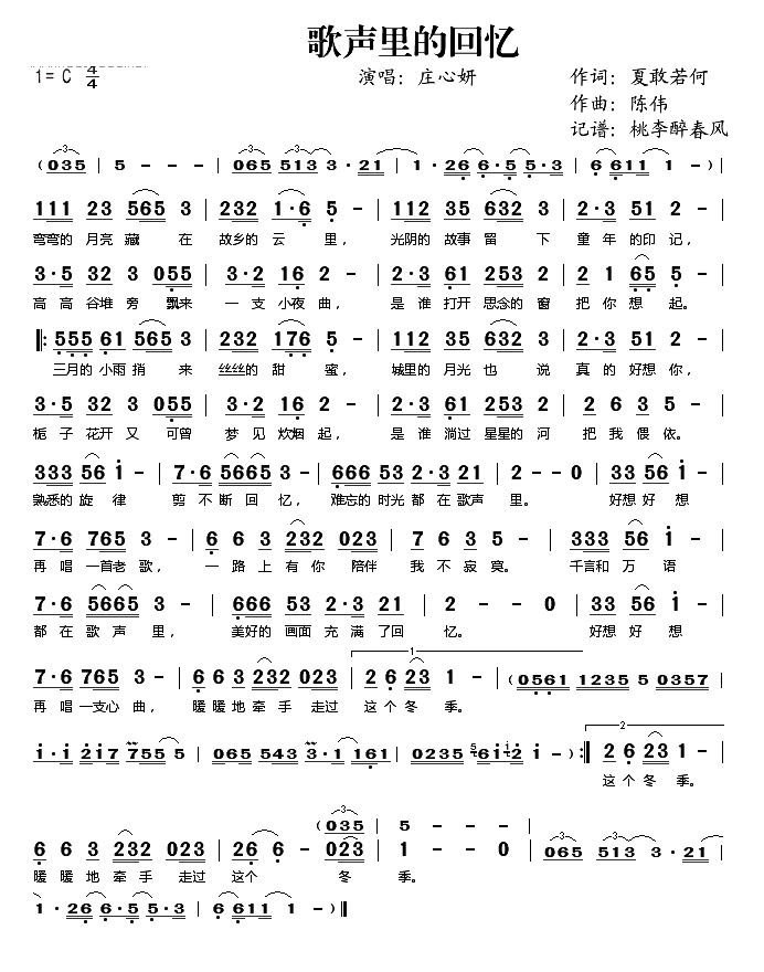 歌曲情散简谱图片