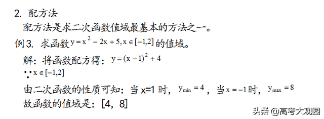反函数怎么求，三角函数的反函数怎么求（高中数学相关题目必得满分）