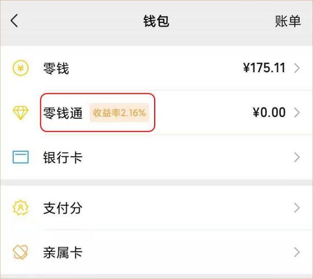 余额宝是什么意思(如何理财适合新手)