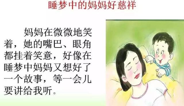 哄组词，哄组词造句二年级（部编版二年级上册第7课《妈妈睡了》图文讲解）