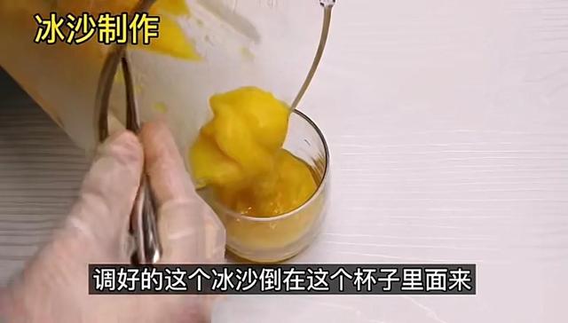 芒果冰沙怎么做最好吃，甜品店卖8元一份“芒果冰沙”
