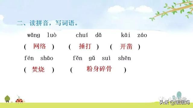 立根原在破岩中，立根原在破岩中里的破岩还是什么（六年级下册语文第10课《古诗三首》图文详解及同步练习）