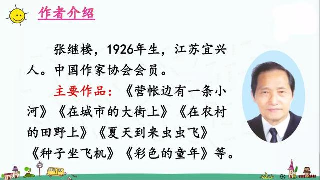 葫2字组词及解释，葫组词2字（部编版三年级下册第18课《童年的水墨画》知识点+图文讲解）