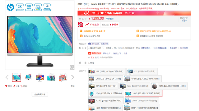 ips屏幕漏光，ips屏幕的优缺点（618显示器购买推荐）