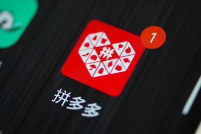 拼多多怎么样(在拼多多怎样买到真货)