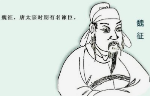 魏征名言，魏征名言勤俭（一生直言进谏50多次）