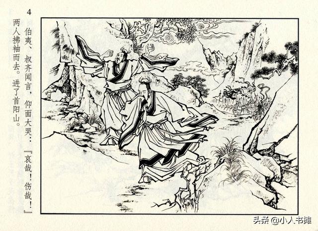 封神演义故事连环画之四十八，封神演义