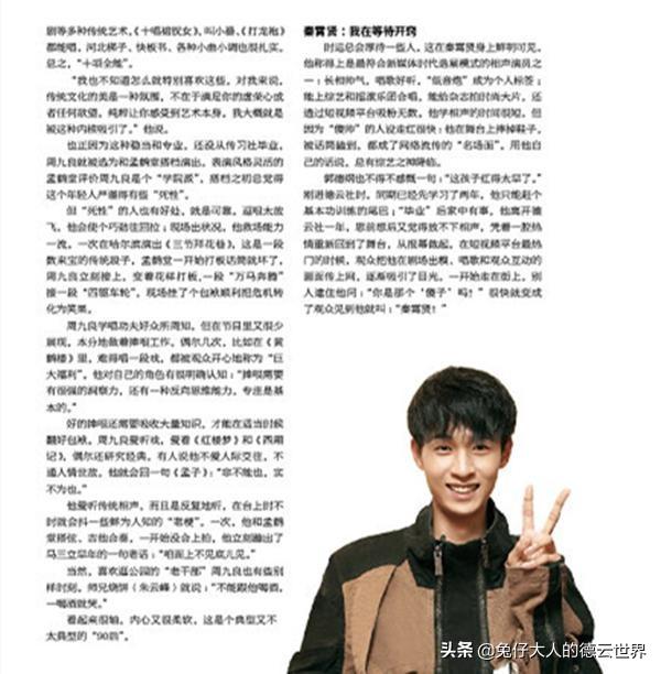 环球人物杂志什么级别，环球人物是一本怎样的杂志（张九龄、周九良、秦霄贤登上了《环球人物》杂志）