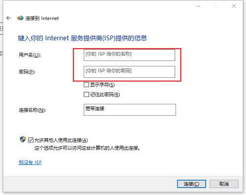 win10开机自动拨号上网设置，win10开机自动拨号上网设置脚本（win10系统宽带拨号上网的教程）