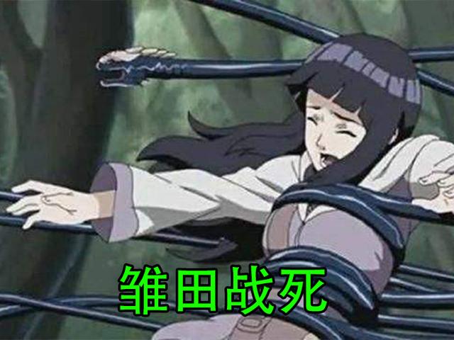 佩恩为什么要杀自来也，佩恩为什么要杀自来也（雏田战死导致佐助被剧情杀）