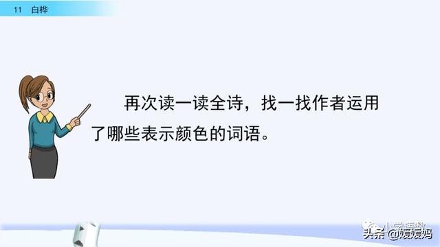 悠扬的近义词，“悠扬”的近义词是什么（四年级下册语文第11课《白桦》图文详解及同步练习）