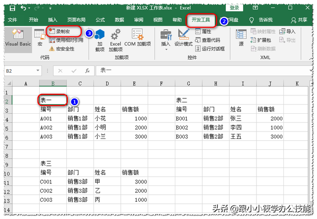 excel的宏如何使用，Excel中的“宏”你了解吗
