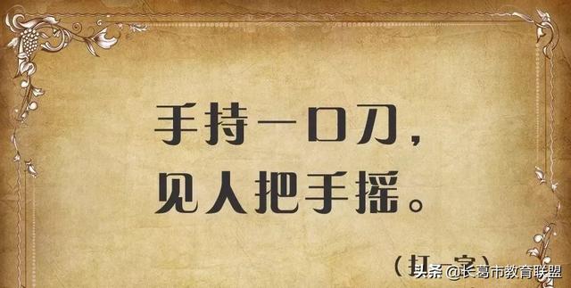 便民工作室字谜，230期便民工作室全部字谜解释（今天精选了4个字谜，欢迎竞猜）