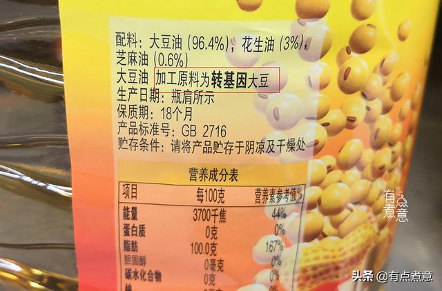 非转基因什么意思，非转基因是什么意思（只要油桶上有这些字）