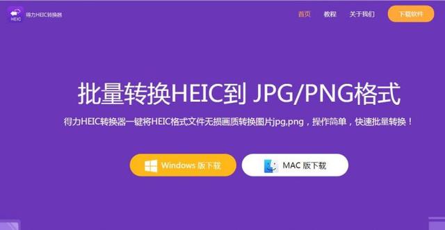 heic格式电脑怎么查看，电脑HEIC文件格式怎么打开（如何才能在电脑上打开HEIC图片来查看）