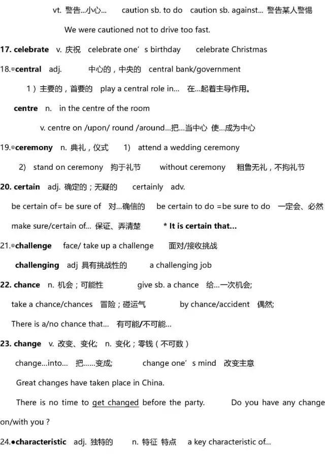 basketball怎么读音，uncle怎么读（visitmyuncle怎么读）