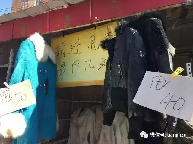 东四十条外贸一条街，二连浩特外贸一条街（淘宝街曙光里八里台和天环外贸）