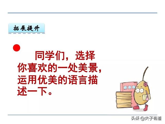 鸯字怎么组词，鸯字怎么组词三年级（部编版语文三年级下册第一单元汇总）