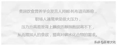 从事这些职业的人最容易发胖，什么职业容易肥胖