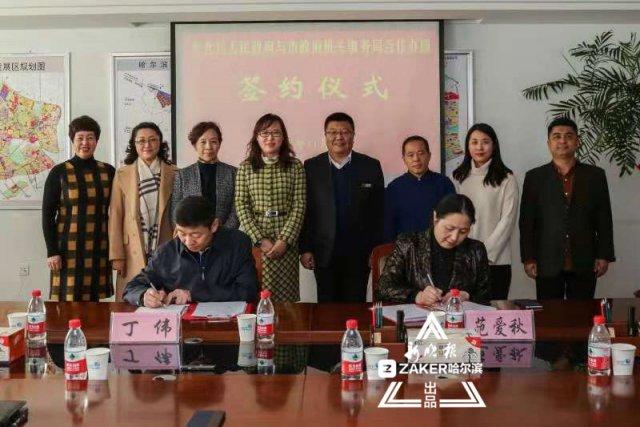 哈尔滨整托幼儿园哪个最好，市政府机关第一幼儿园