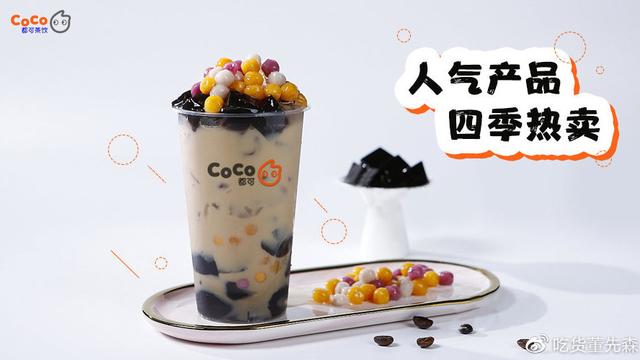  coco奶茶菜单， coco奶茶最新菜单里哪个最好喝