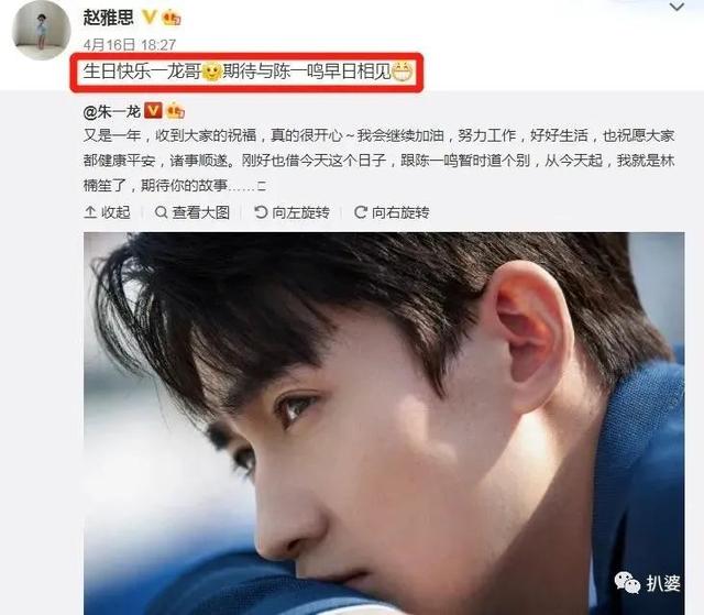 朱一龙隐婚生子，朱一龙八卦事件（朱一龙疑似隐婚生子还改姓的瓜）