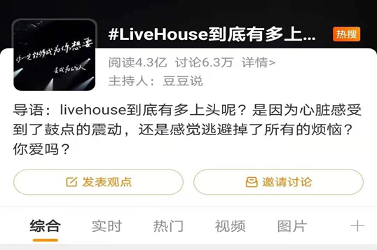 live的中文，live中文是什么意思（Livehouse到底有多上头）
