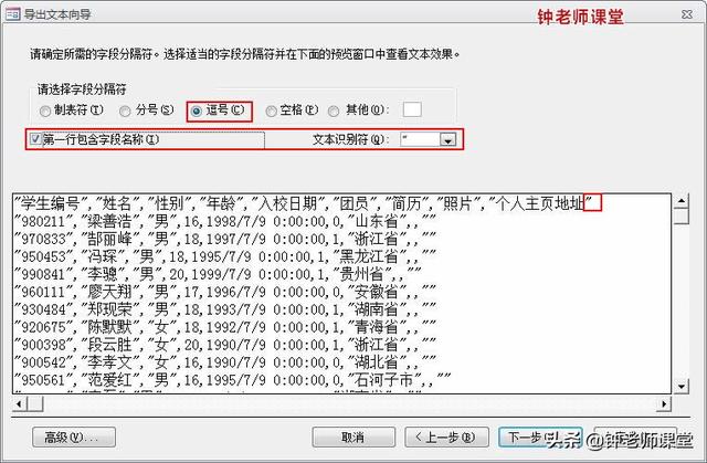 access导入excel，如何将Access中的数据导入进Excel（3、从ACCESS数据库导出数据）